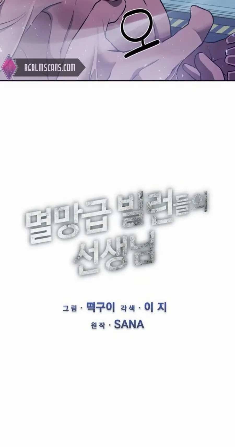 Giáo Viên Của Những Nhân Vật Phản Diện Chapter 4 - Trang 2