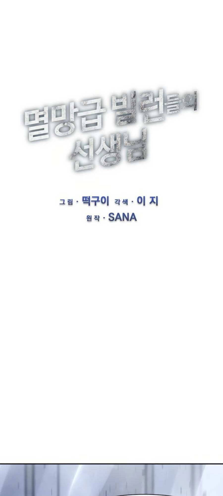 Giáo Viên Của Những Nhân Vật Phản Diện Chapter 9 - Trang 2