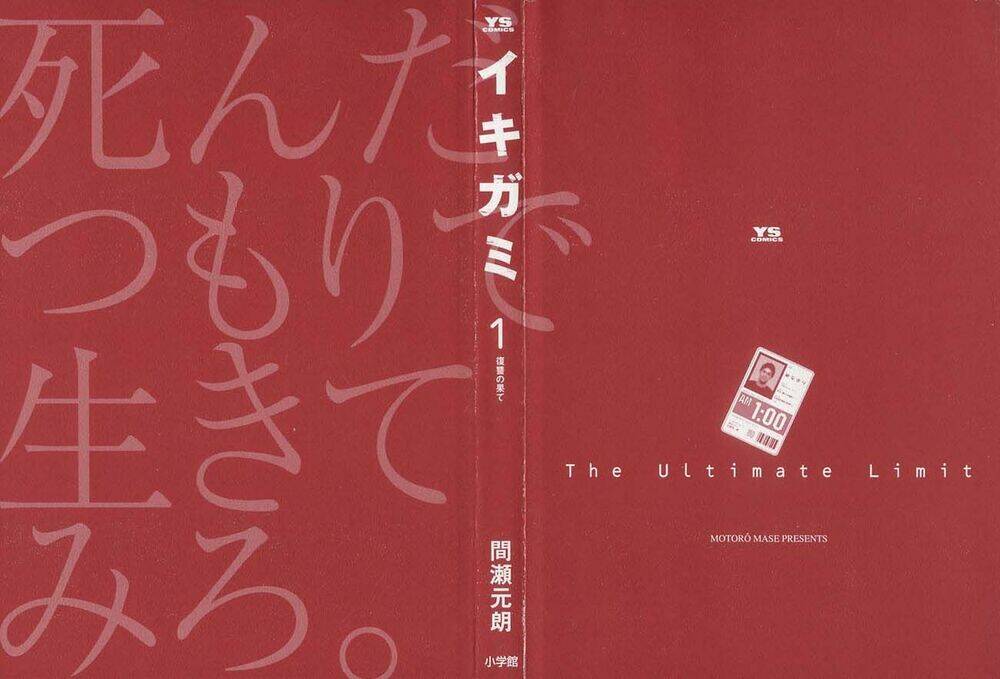 Giấy Báo Tử Chapter 1 - Trang 2