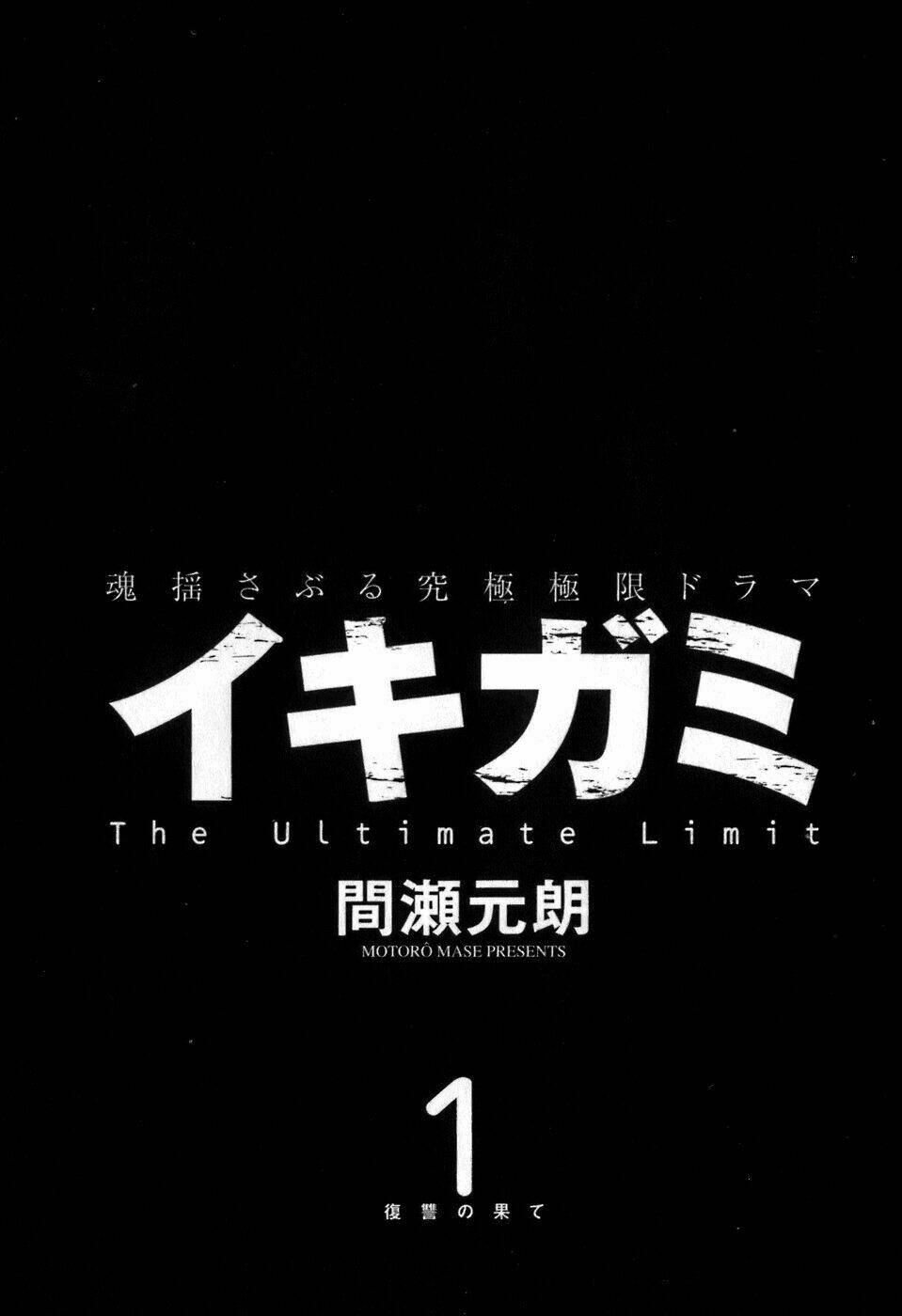 Giấy Báo Tử Chapter 1 - Trang 2