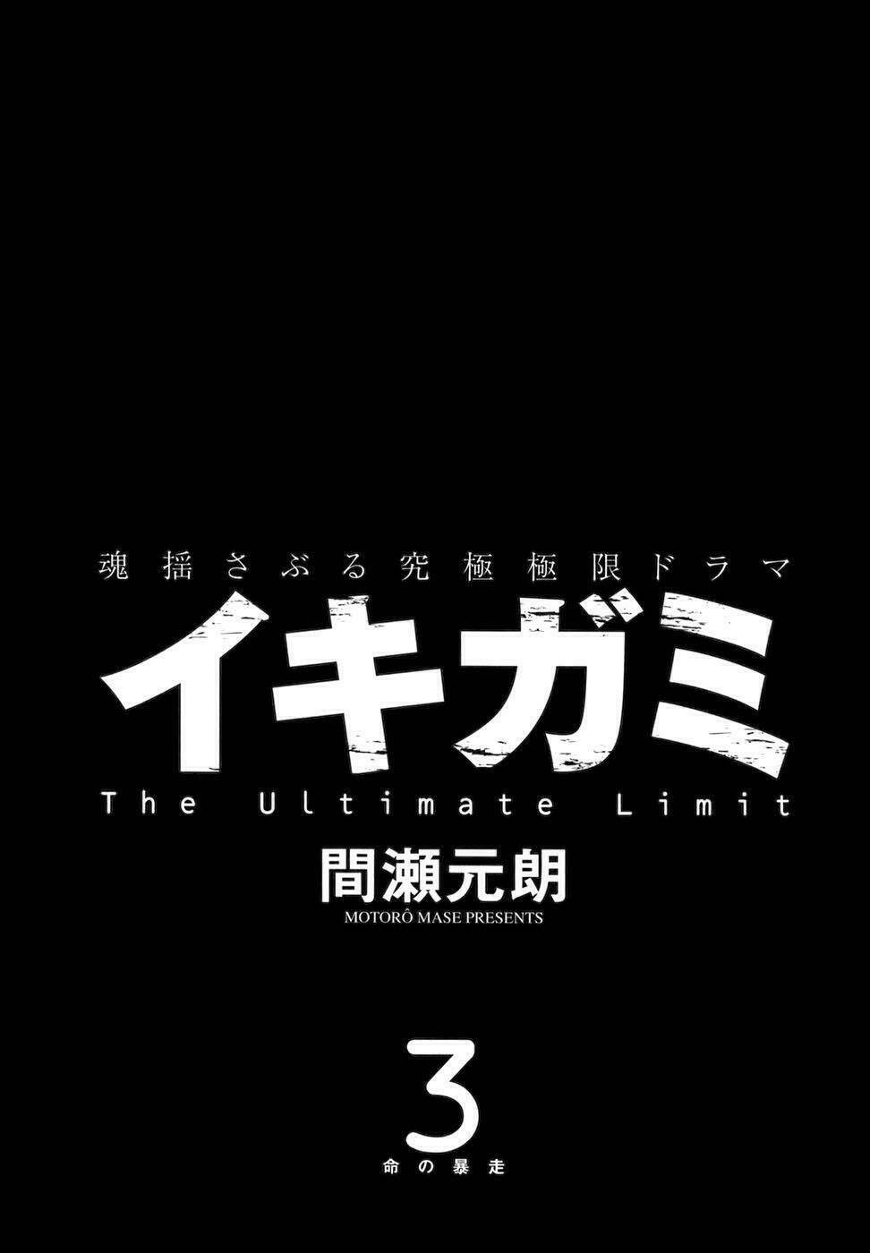 Giấy Báo Tử Chapter 13 - Trang 2