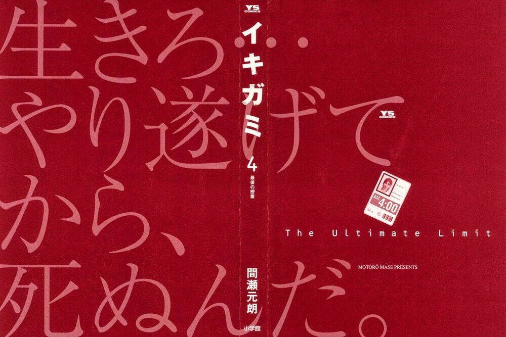 Giấy Báo Tử Chapter 19 - Trang 2