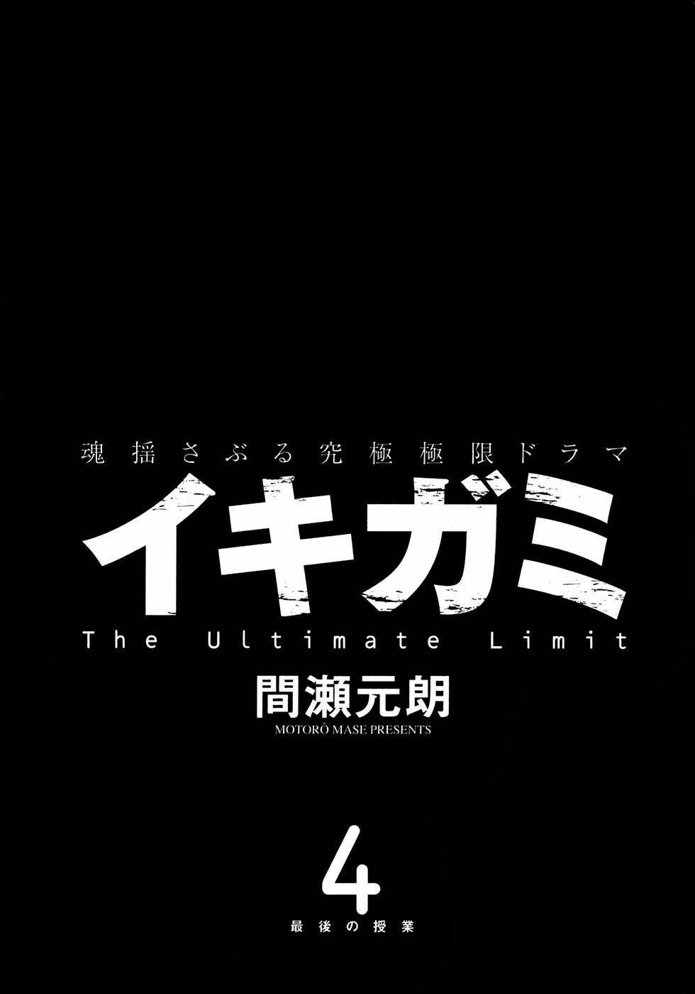 Giấy Báo Tử Chapter 19 - Trang 2