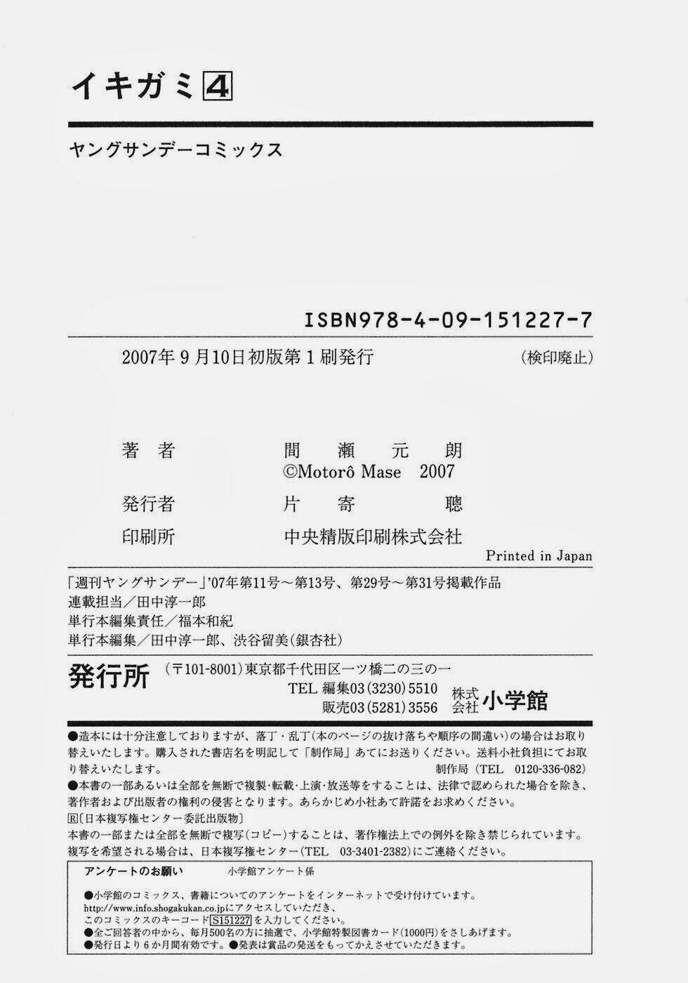 Giấy Báo Tử Chapter 24 - Trang 2