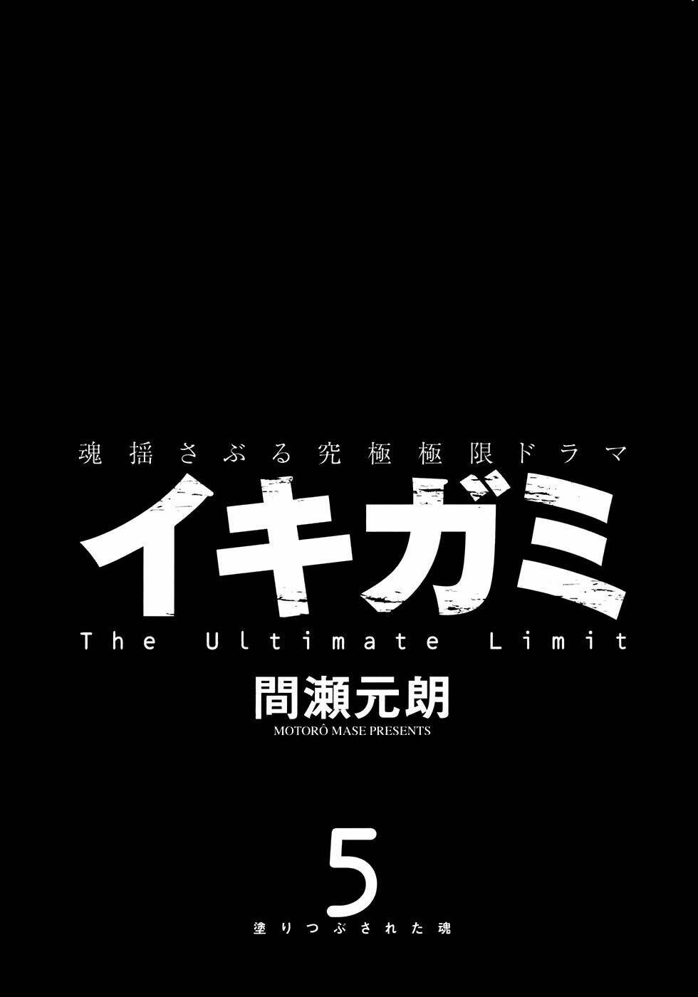 Giấy Báo Tử Chapter 25 - Trang 2