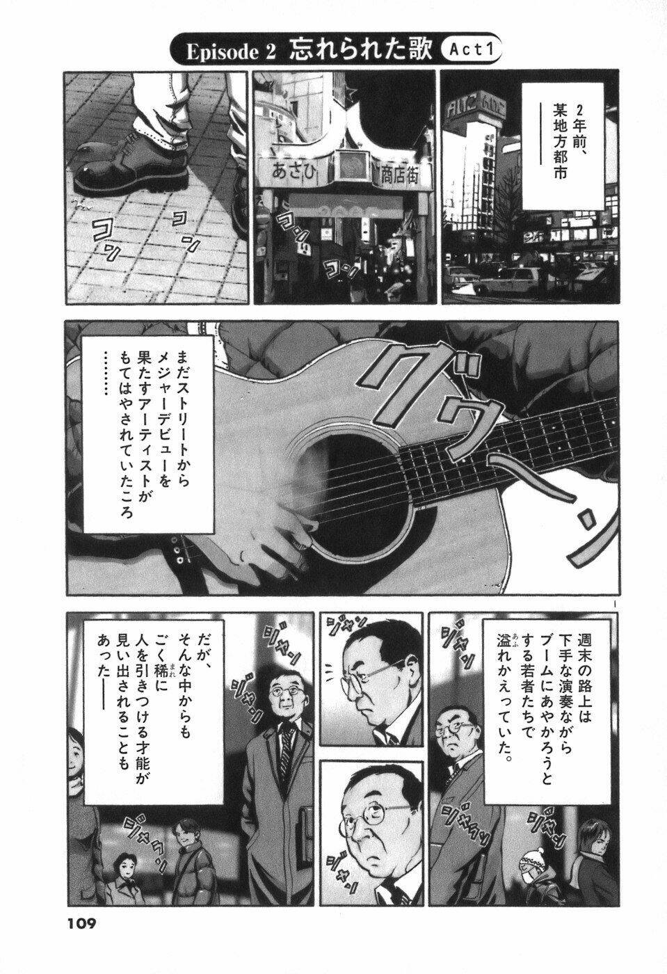 Giấy Báo Tử Chapter 3 - Trang 2