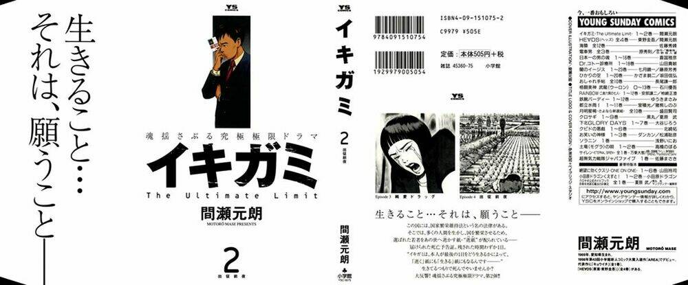 Giấy Báo Tử Chapter 7 - Trang 2