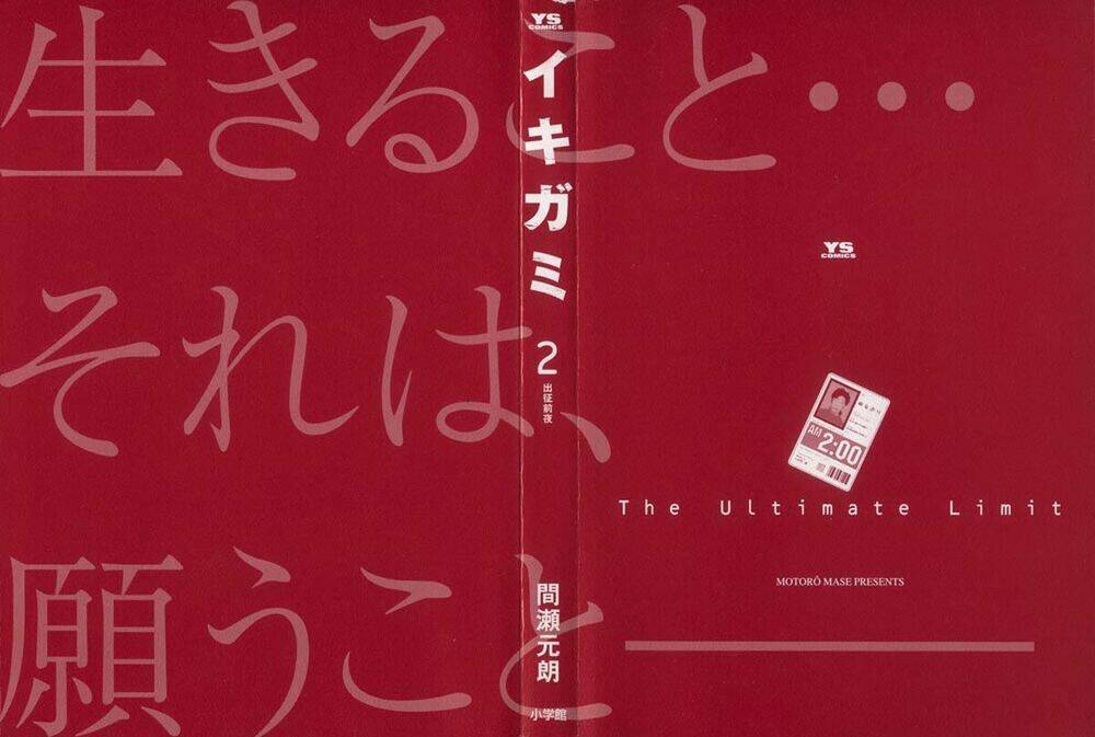 Giấy Báo Tử Chapter 7 - Trang 2