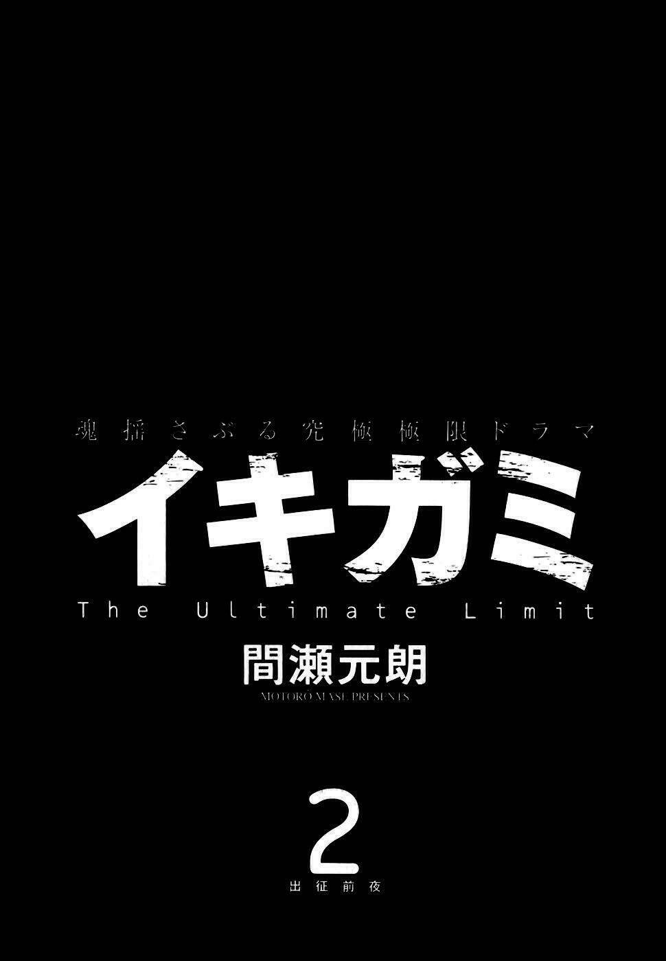 Giấy Báo Tử Chapter 7 - Trang 2