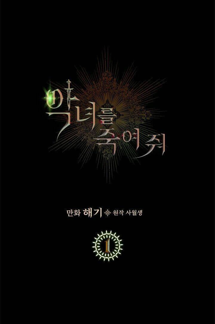 Giết Chết Ác Nữ Phản Diện Chapter 1 - Trang 2