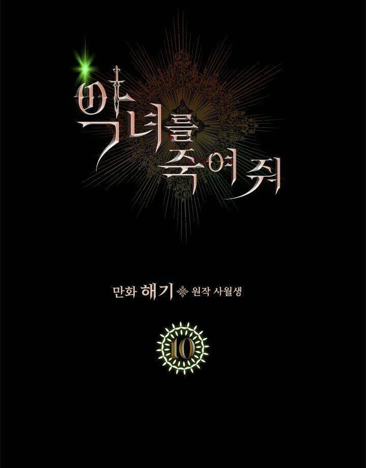 Giết Chết Ác Nữ Phản Diện Chapter 10 - Trang 2