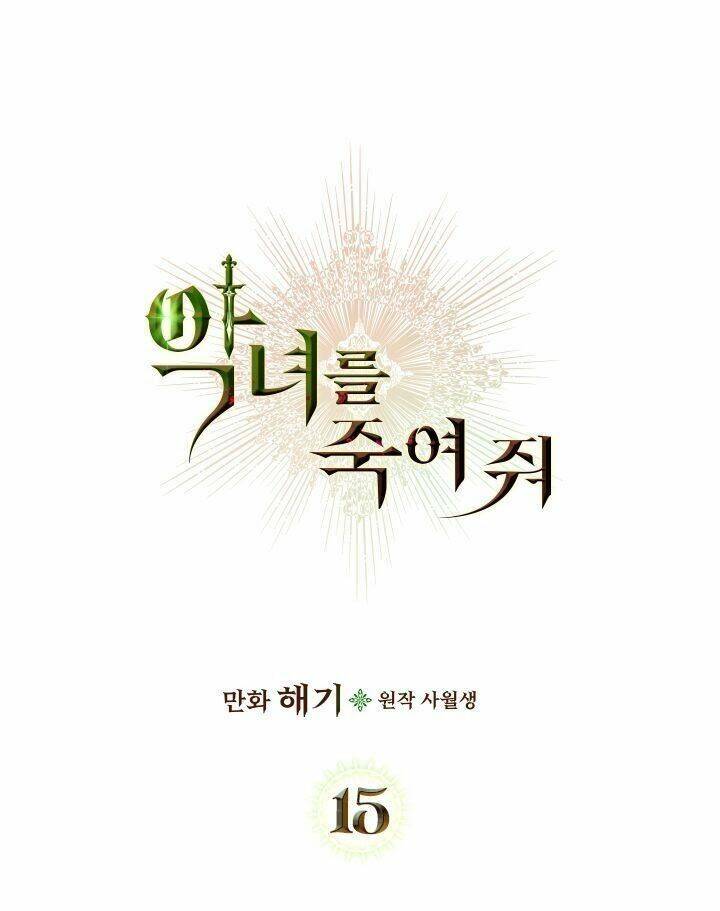 Giết Chết Ác Nữ Phản Diện Chapter 15 - Trang 2