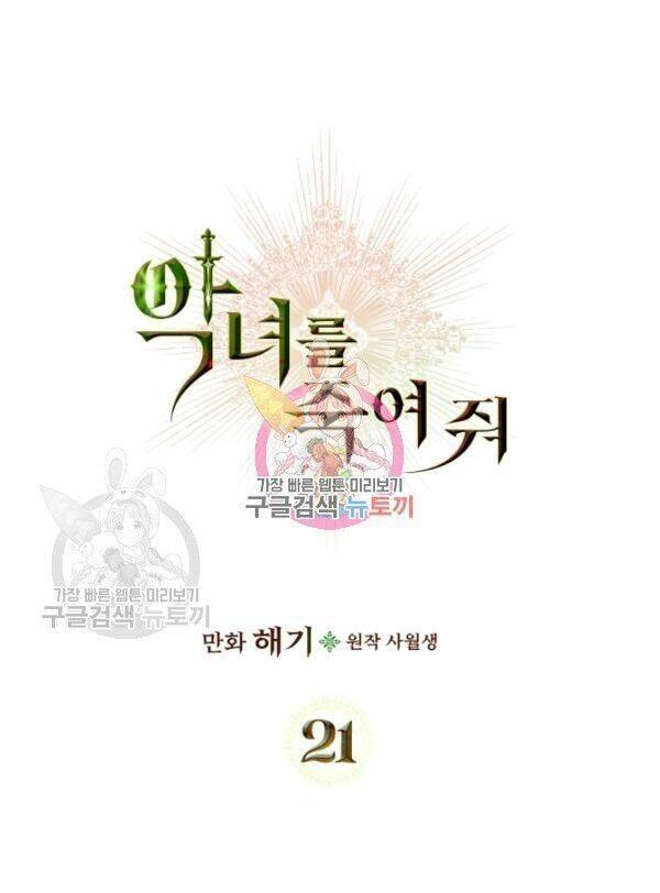 Giết Chết Ác Nữ Phản Diện Chapter 21 - Trang 2