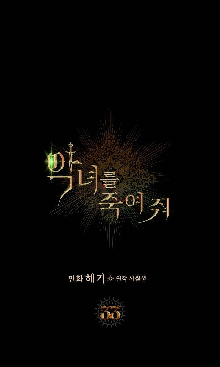 Giết Chết Ác Nữ Phản Diện Chapter 33 - Trang 2