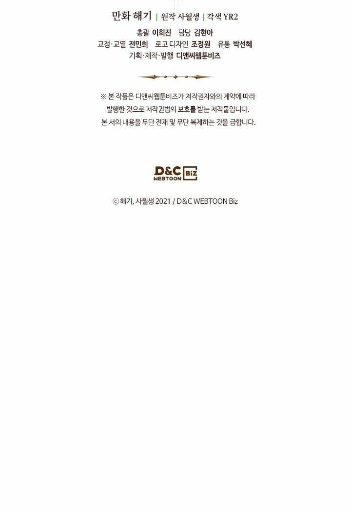 Giết Chết Ác Nữ Phản Diện Chapter 37 - Trang 2