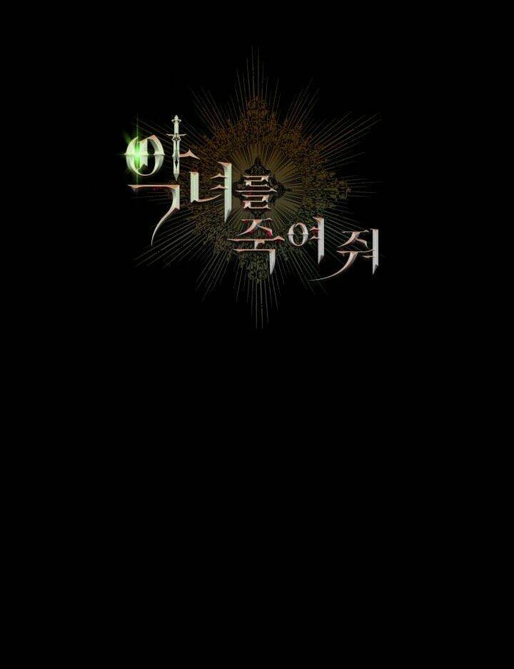 Giết Chết Ác Nữ Phản Diện Chapter 41.5 - Trang 2