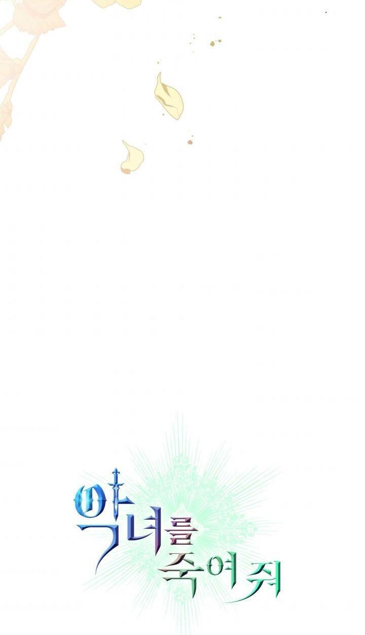 Giết Chết Ác Nữ Phản Diện Chapter 49.1 - Trang 2