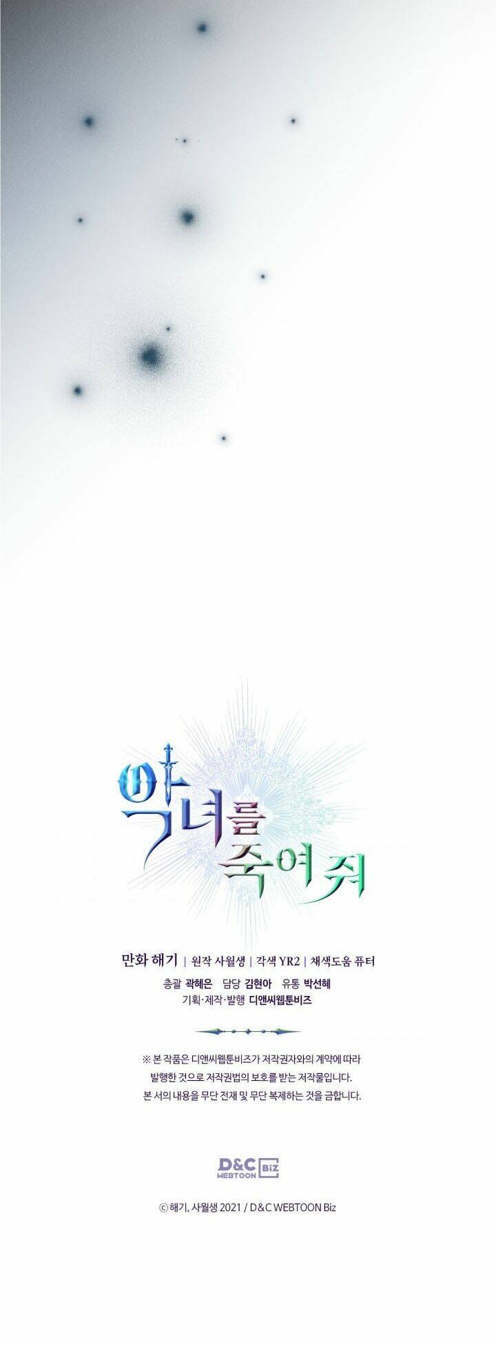 Giết Chết Ác Nữ Phản Diện Chapter 49 - Trang 2