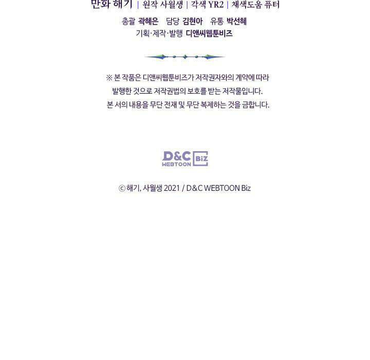 Giết Chết Ác Nữ Phản Diện Chapter 51 - Trang 2