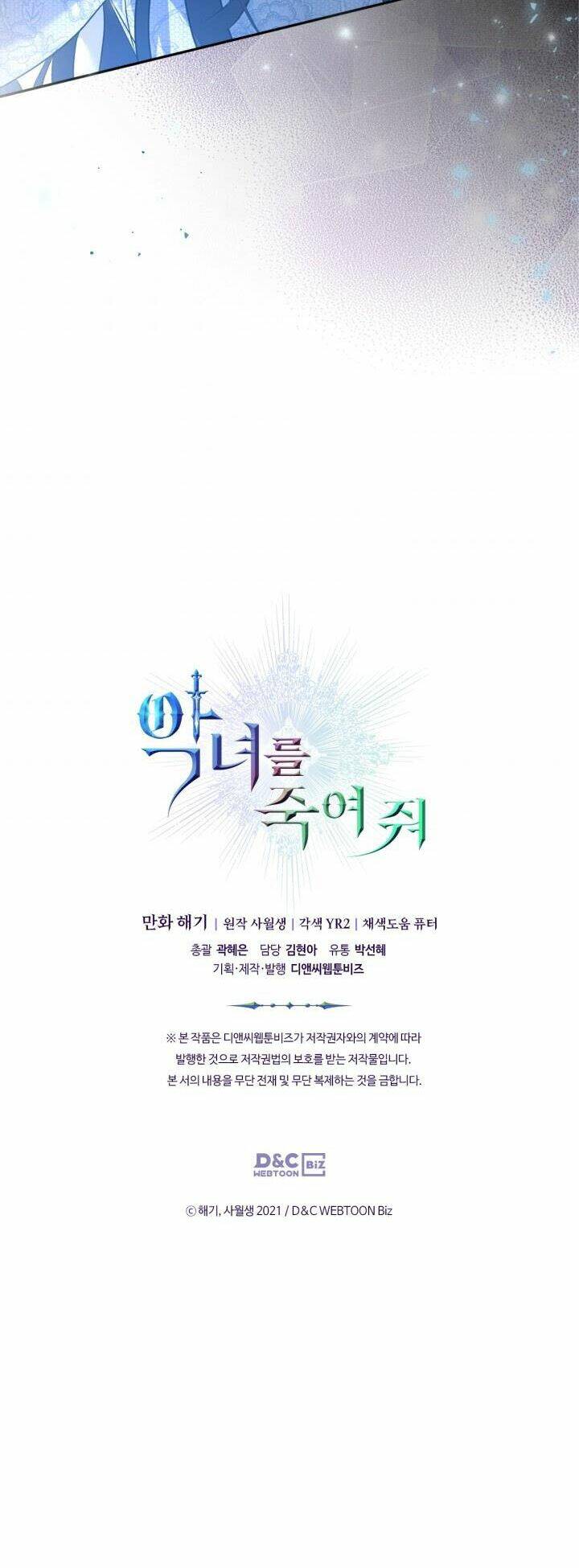 Giết Chết Ác Nữ Phản Diện Chapter 53 - Trang 2