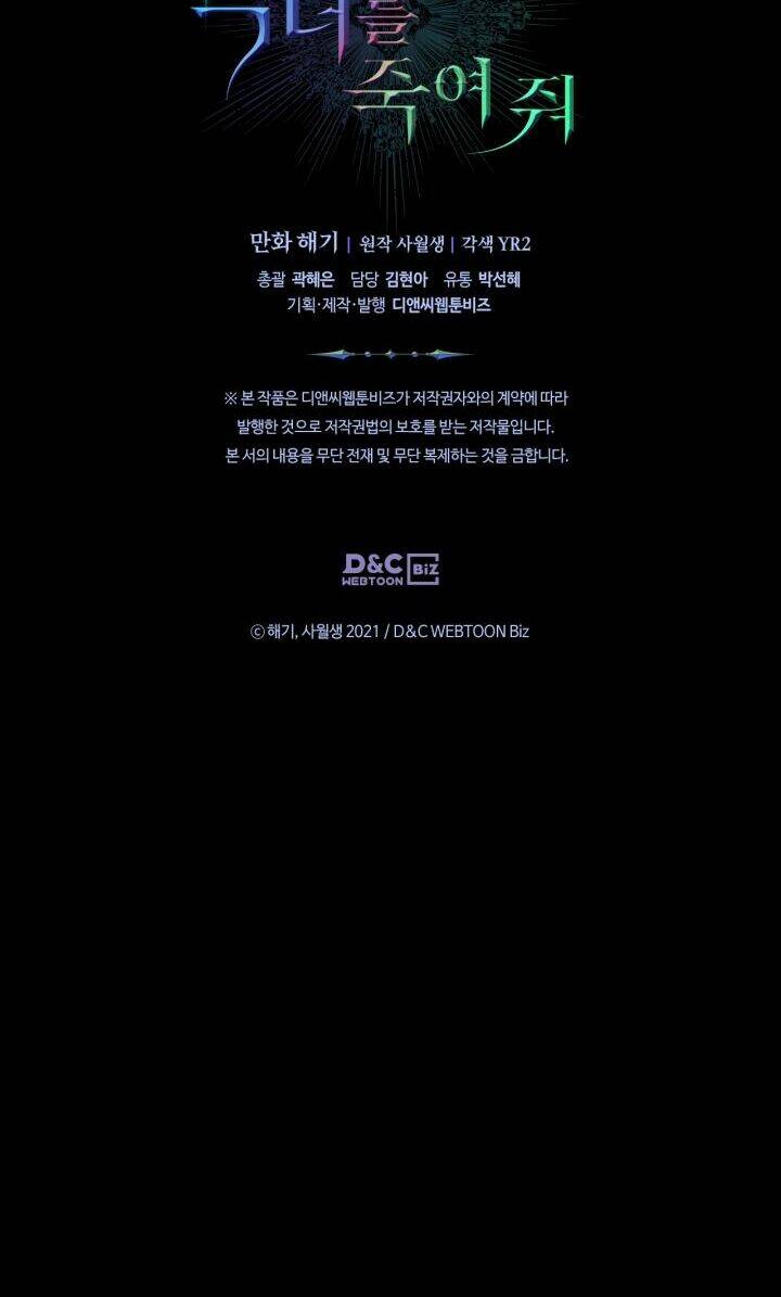 Giết Chết Ác Nữ Phản Diện Chapter 54 - Trang 2