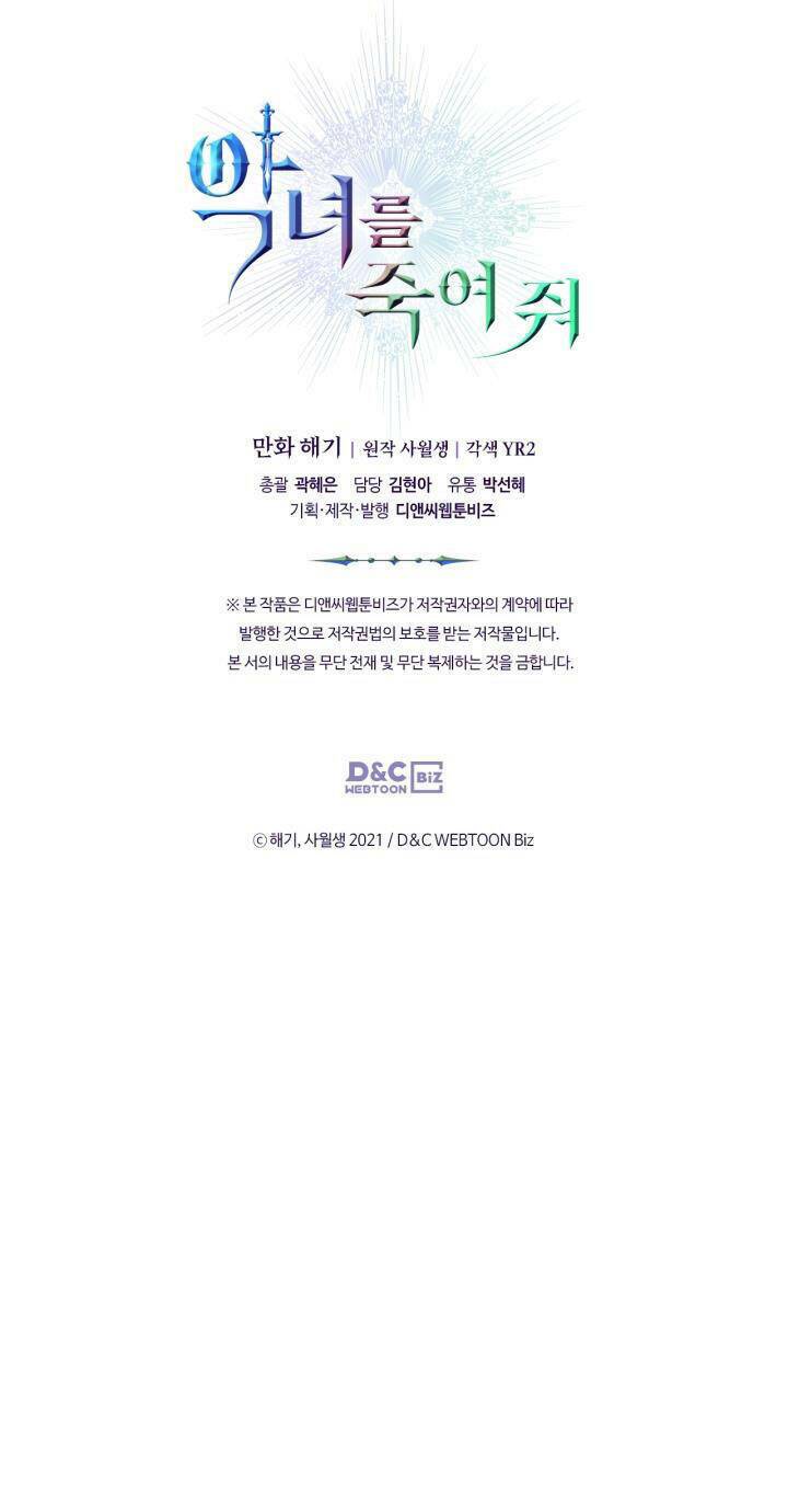 Giết Chết Ác Nữ Phản Diện Chapter 57 - Trang 2