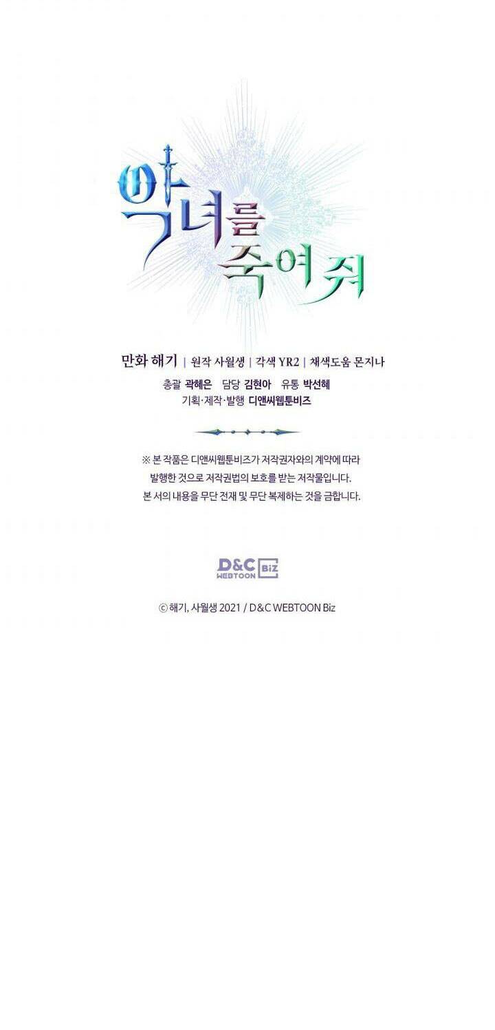 Giết Chết Ác Nữ Phản Diện Chapter 58.2 - Trang 2