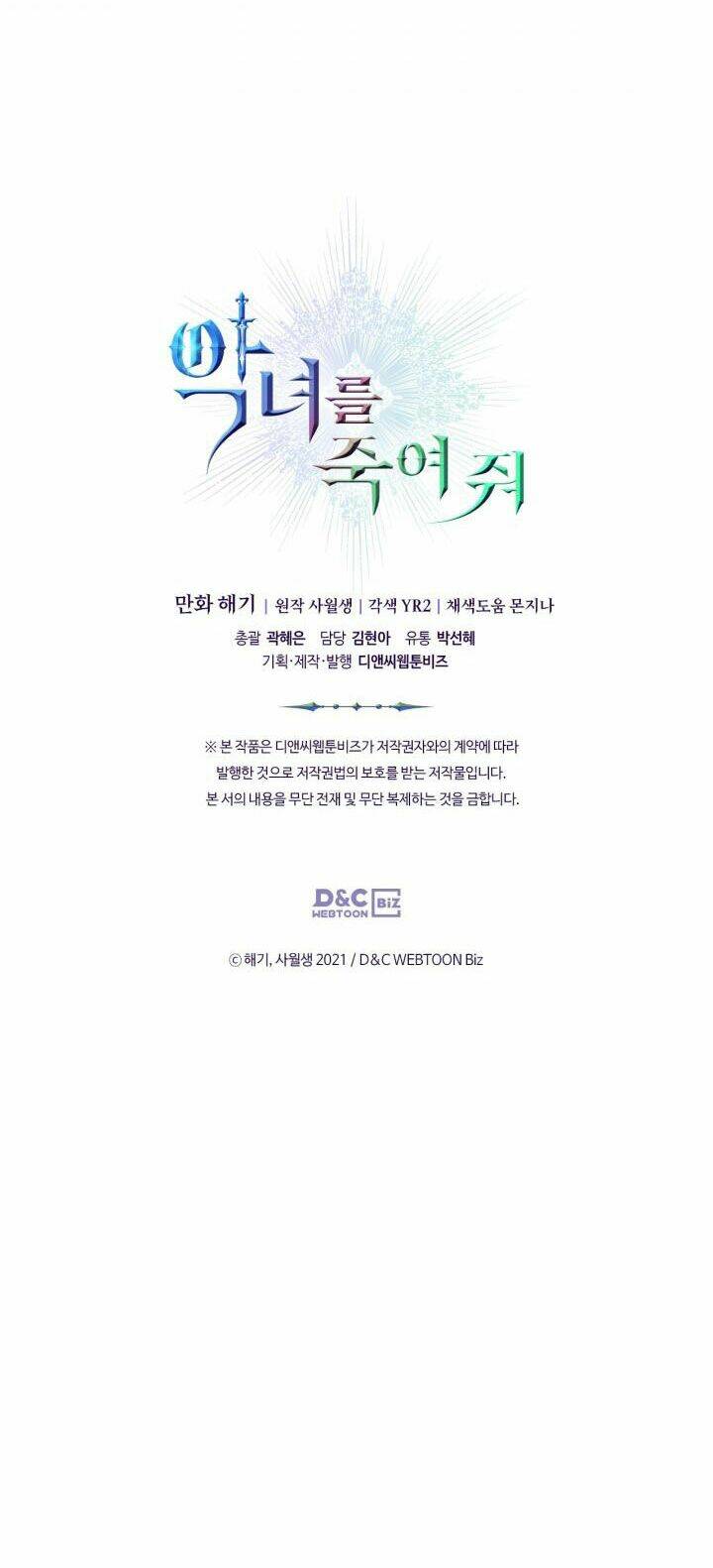 Giết Chết Ác Nữ Phản Diện Chapter 59 - Trang 2