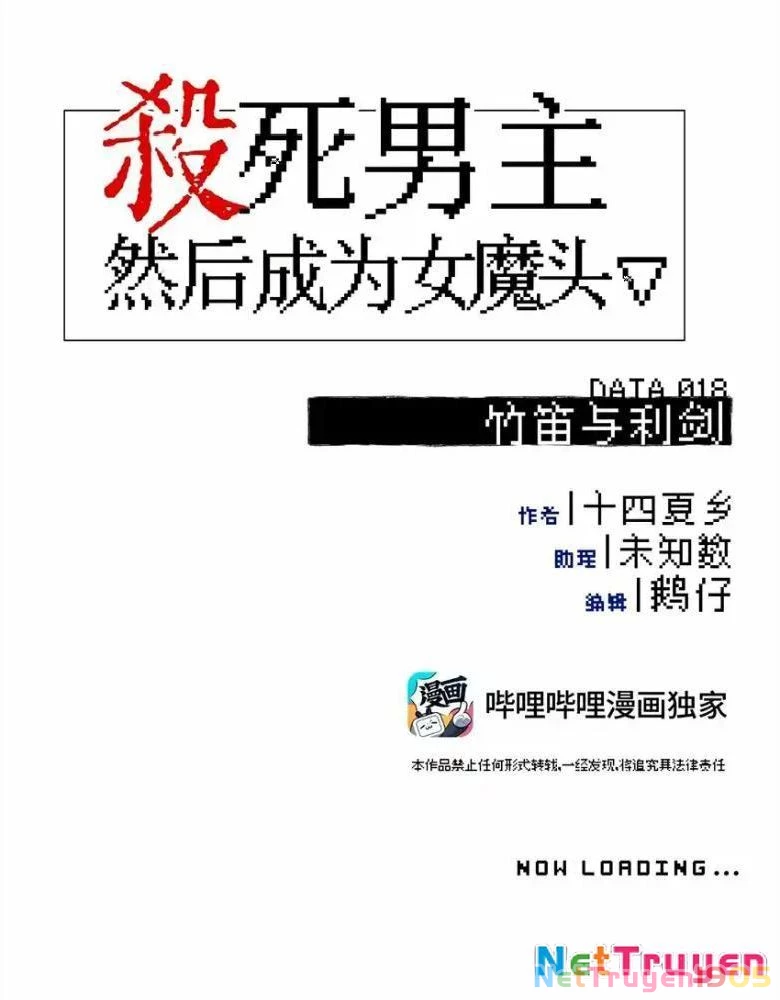 Giết Chết Nam Chính Sau Đó Trở Thành Nữ Ma Đầu Chapter 18 - Trang 2
