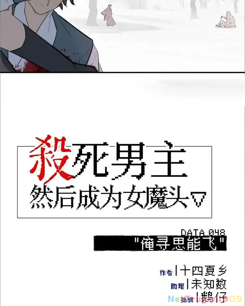 Giết Chết Nam Chính Sau Đó Trở Thành Nữ Ma Đầu Chapter 48 - Trang 2
