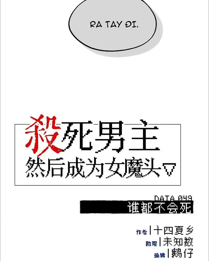 Giết Chết Nam Chính Sau Đó Trở Thành Nữ Ma Đầu Chapter 49 - Trang 2