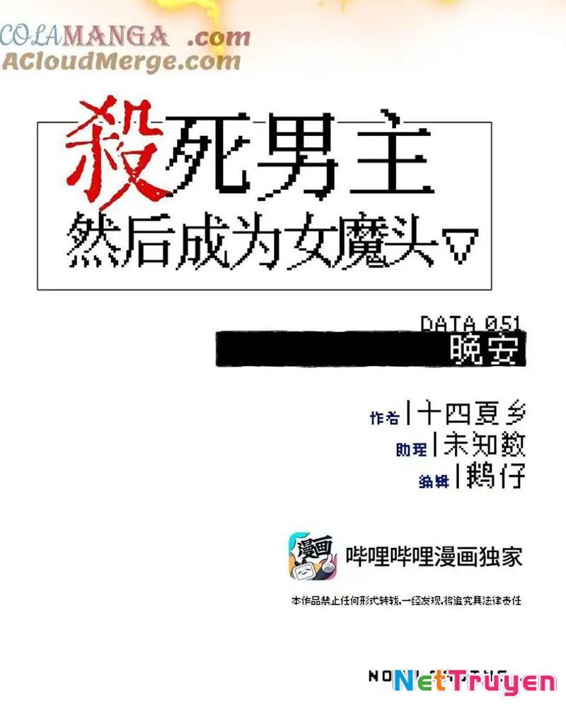 Giết Chết Nam Chính Sau Đó Trở Thành Nữ Ma Đầu Chapter 51 - Trang 2