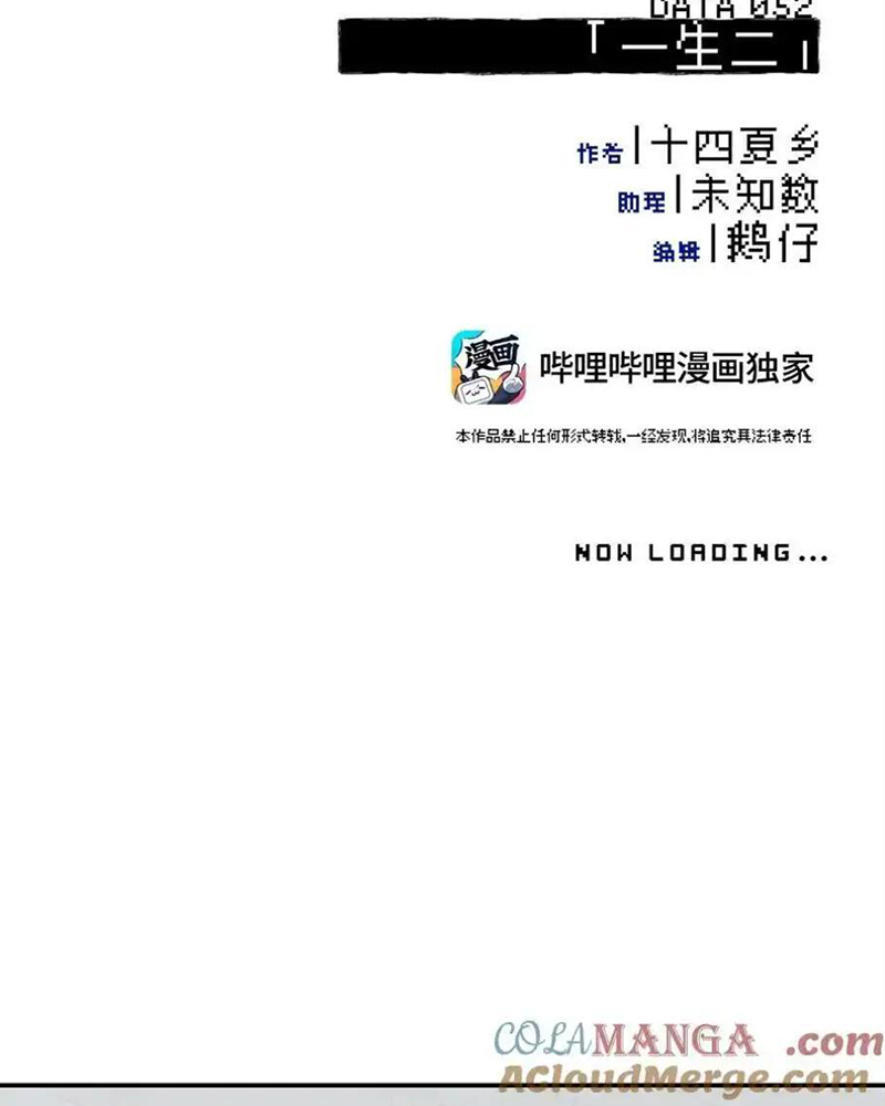 Giết Chết Nam Chính Sau Đó Trở Thành Nữ Ma Đầu Chapter 52 - Trang 2