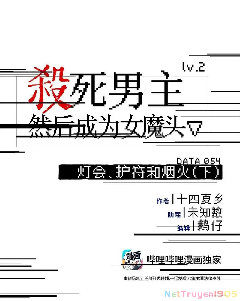 Giết Chết Nam Chính Sau Đó Trở Thành Nữ Ma Đầu Chapter 54 - Trang 2