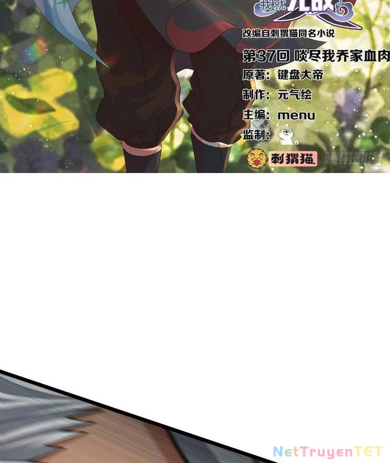 Giết Ta Thêm Mấy Lần Ta Liền Vô Địch Chapter 37 - Trang 2