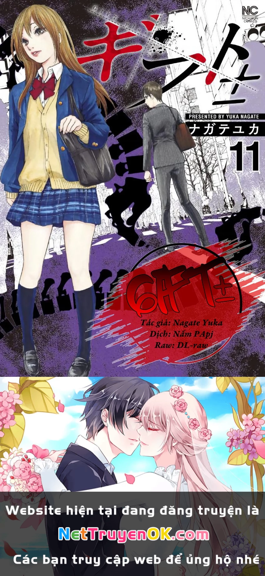 Gift Plus Minus Chapter 101 - Trang 2