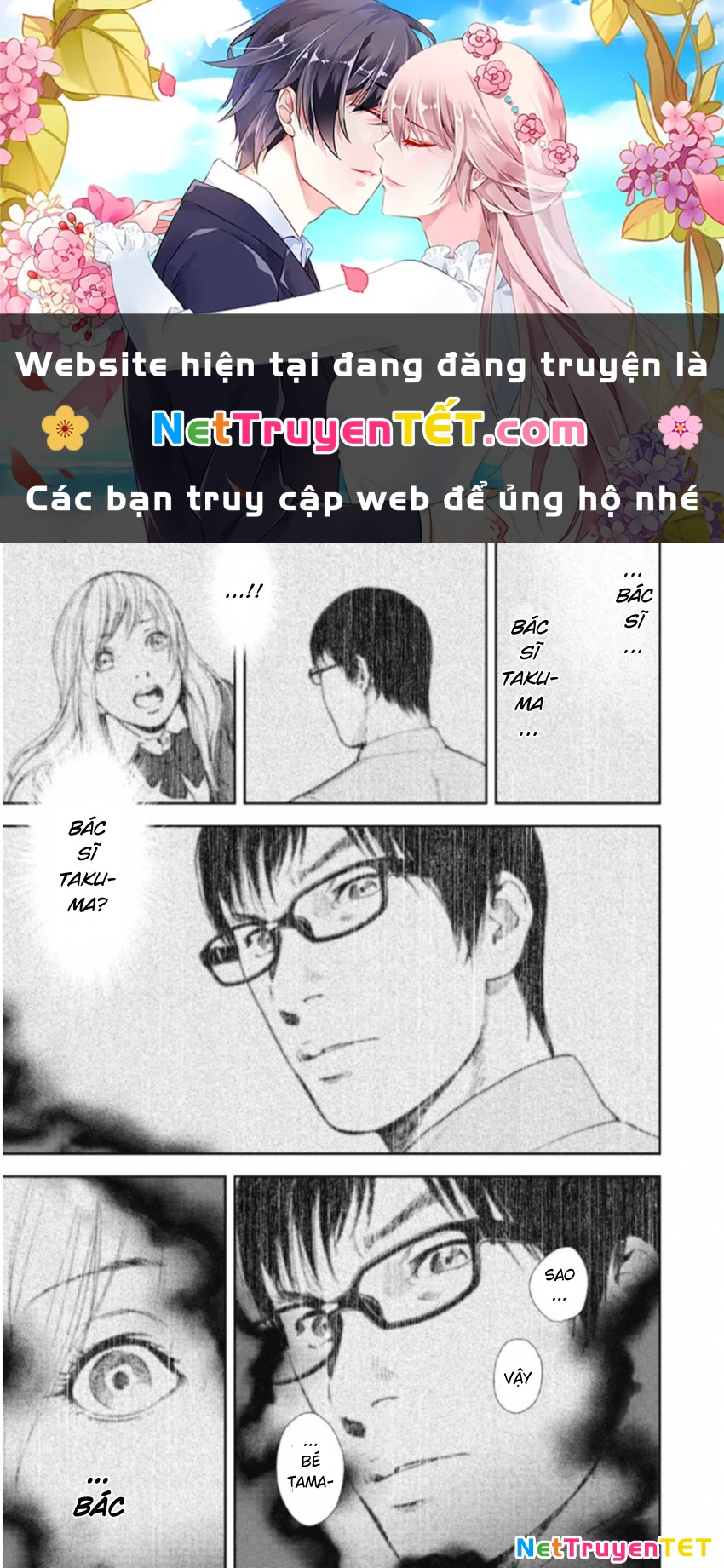 Gift Plus Minus Chapter 107 - Trang 2