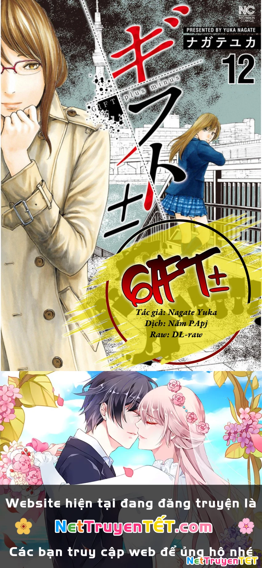 Gift Plus Minus Chapter 107 - Trang 2