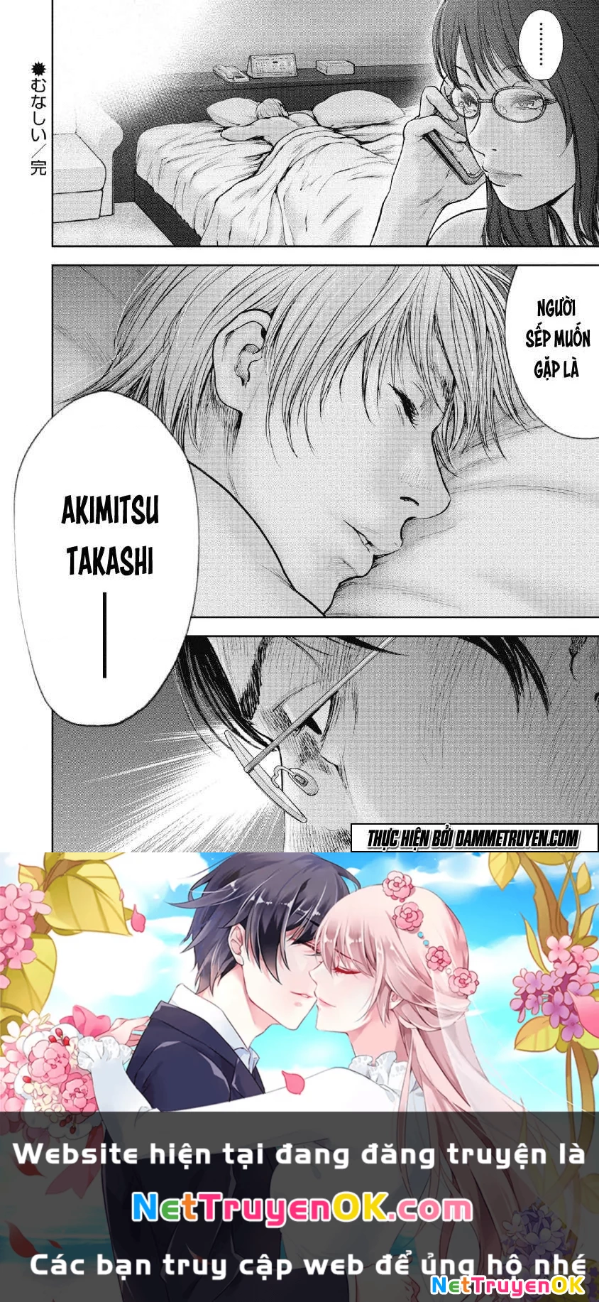 Gift Plus Minus Chapter 69 - Trang 2