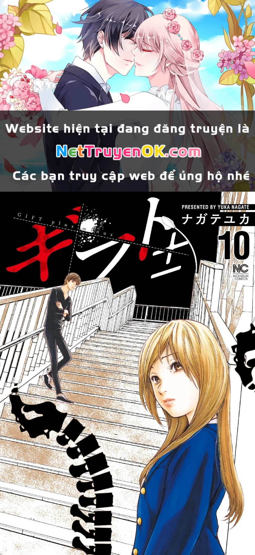 Gift Plus Minus Chapter 88 - Trang 2