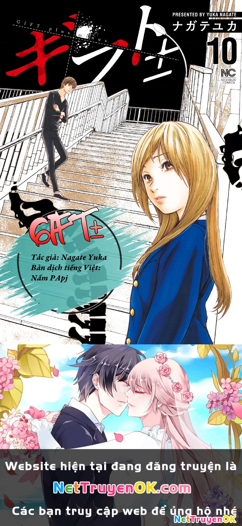 Gift Plus Minus Chapter 94 - Trang 2