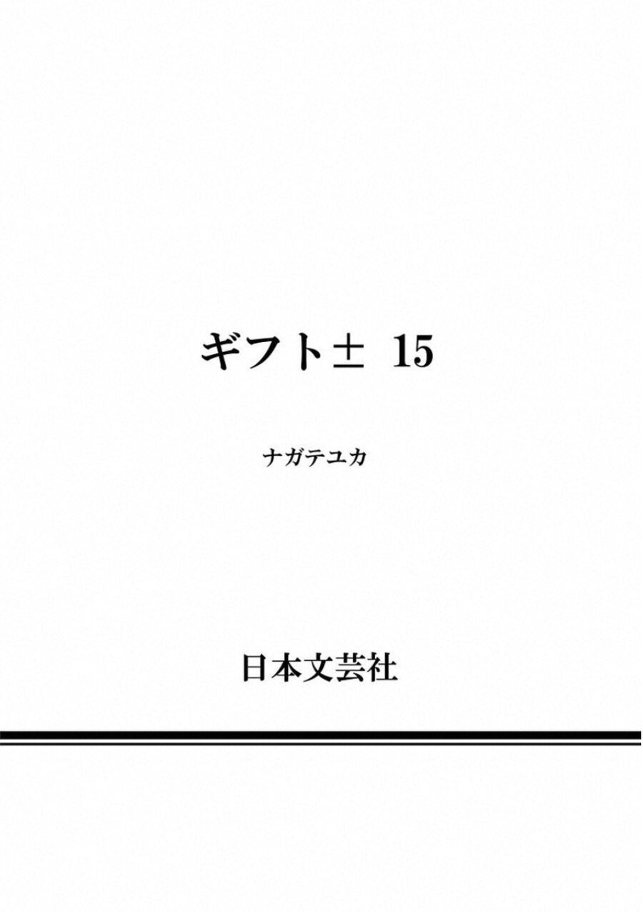 Gift ± Chapter 140 - Trang 2