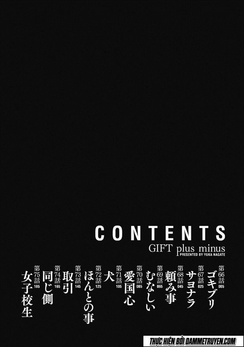 Gift ± Chapter 66 - Trang 2