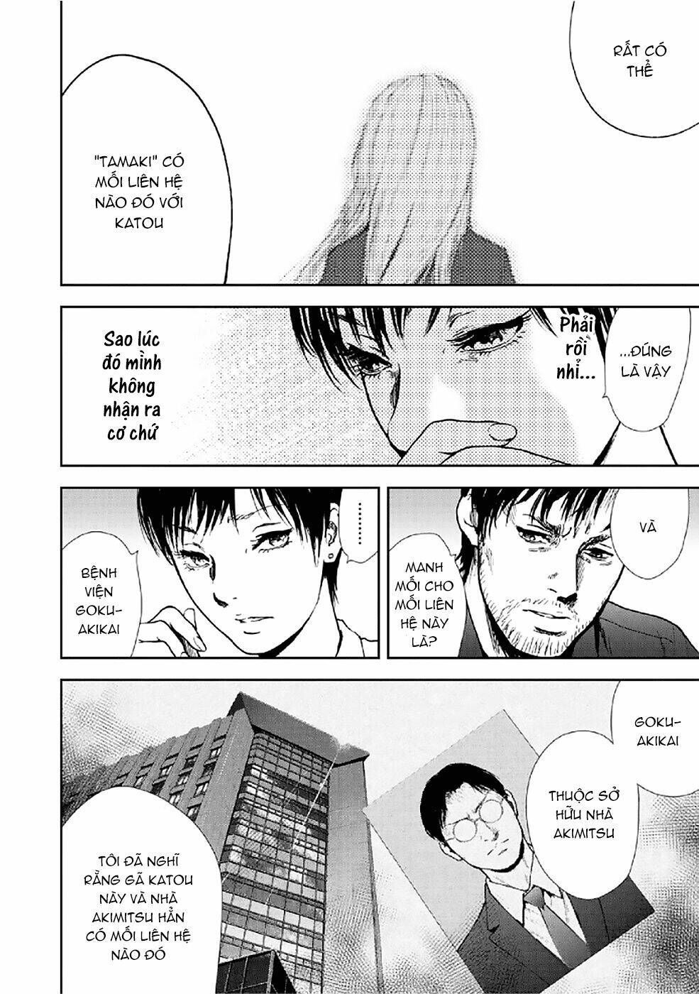 Gift ± Chapter 81 - Trang 2