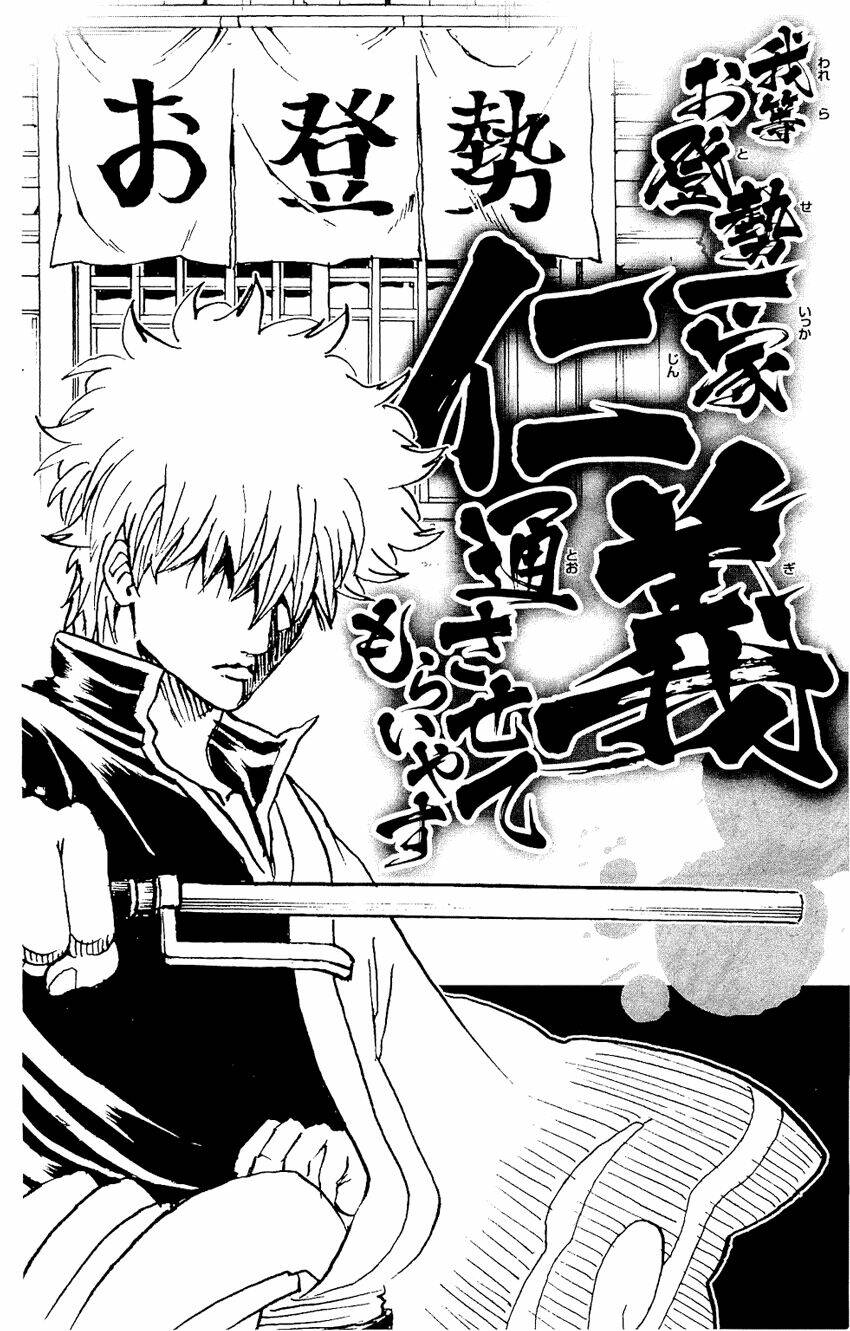 Gintama – Linh Hồn Bạc Chapter 300 - Trang 2
