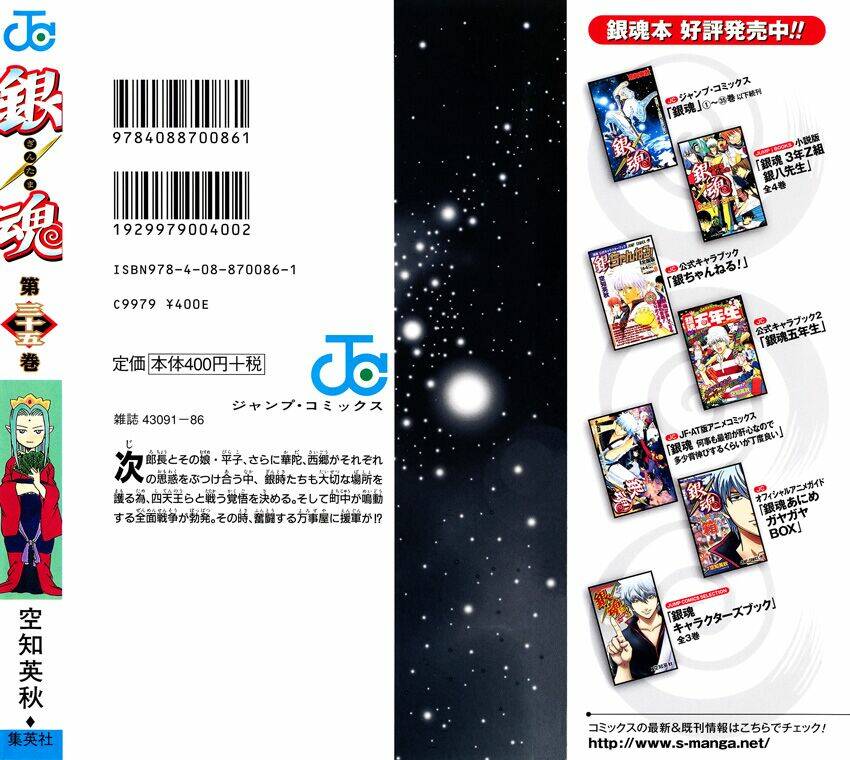 Gintama – Linh Hồn Bạc Chapter 301 - Trang 2