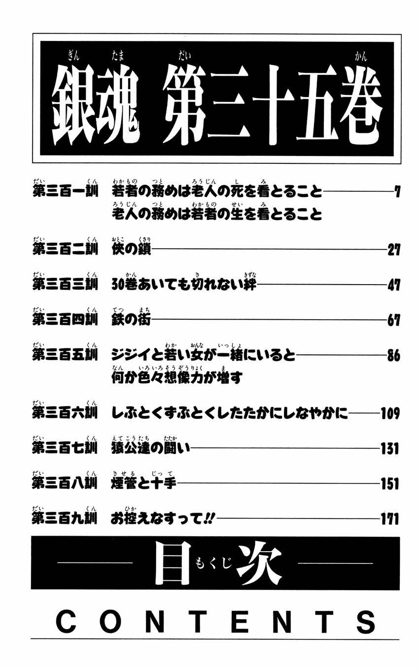 Gintama – Linh Hồn Bạc Chapter 301 - Trang 2