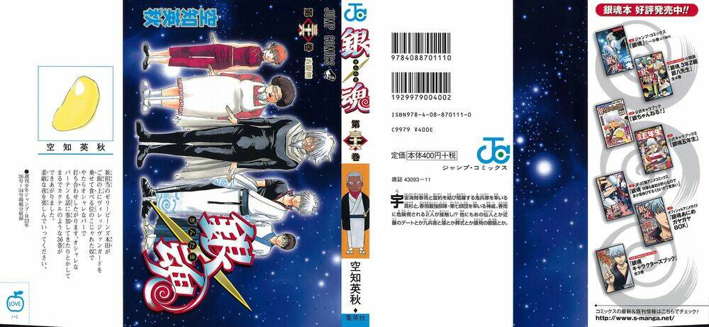 Gintama – Linh Hồn Bạc Chapter 310 - Trang 2