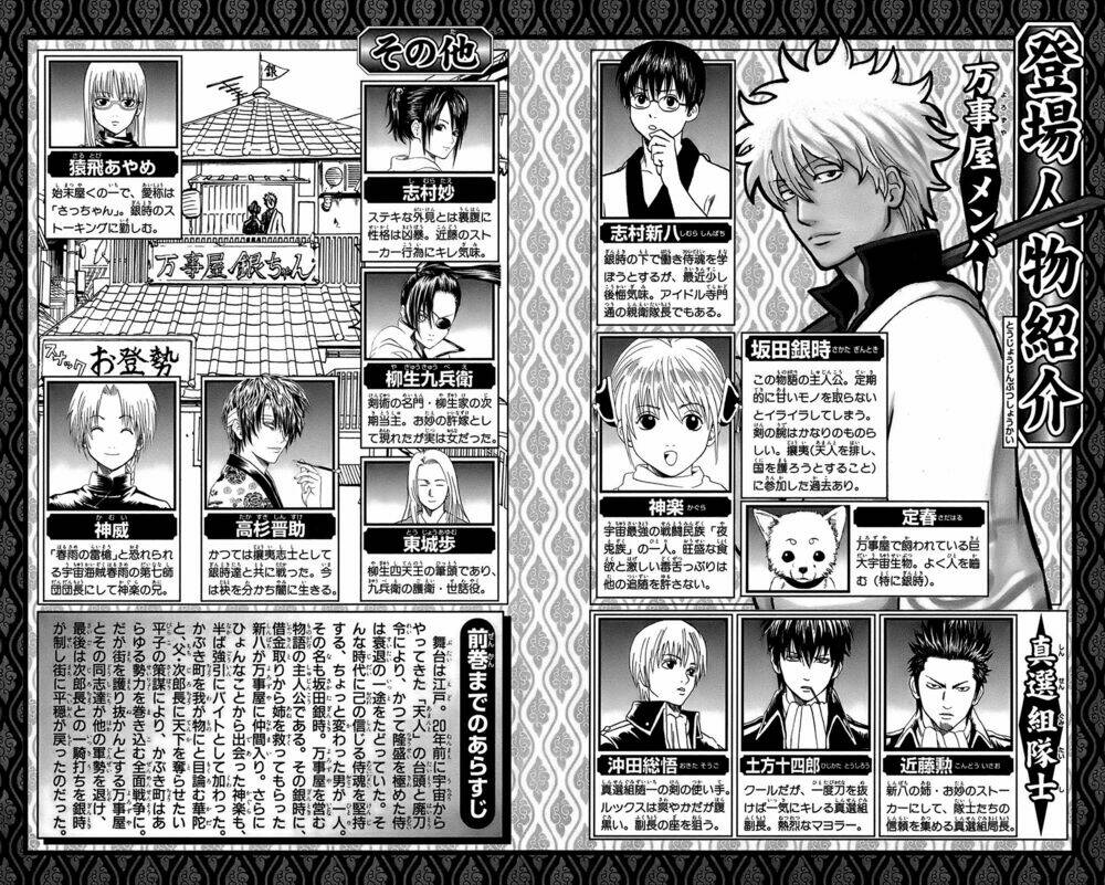 Gintama – Linh Hồn Bạc Chapter 310 - Trang 2