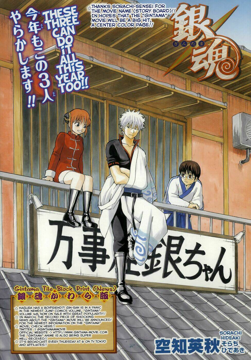 Gintama – Linh Hồn Bạc Chapter 433 - Trang 2